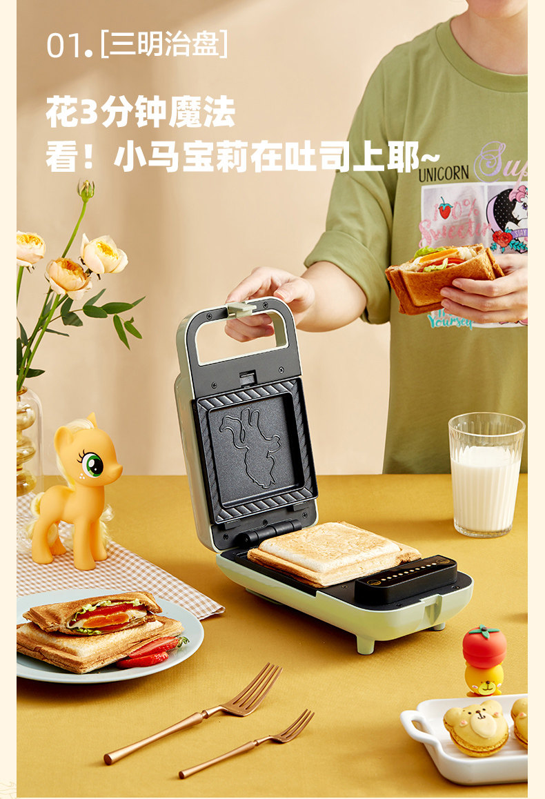 Xiaoma Bolly Sandwich Machine DBC-P06R1 Выходной файл 20200908_07.jpg