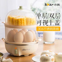 Bear egg cooker and steamer Double-layer automatic power-off Household small 1-person mini dormitory egg breakfast artifact