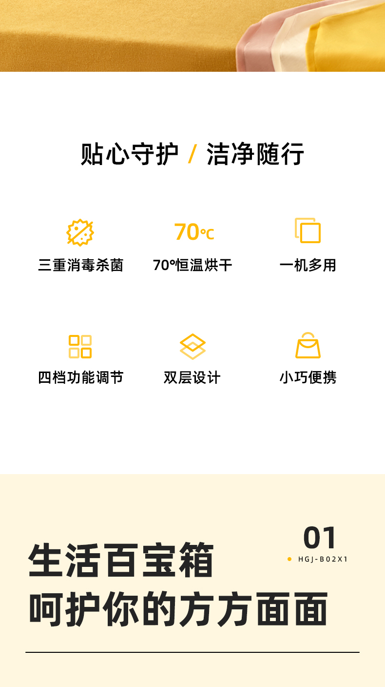 小熊 家用消毒机 紫外线+热风+臭氧3重消毒模式 7L大容量 图3