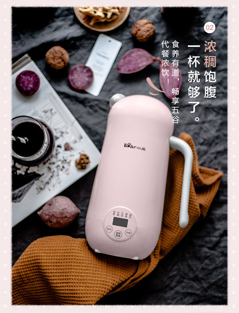 Pink Soymilk Machine DJJ-A06L1 Окончательный вывод File_10.jpg