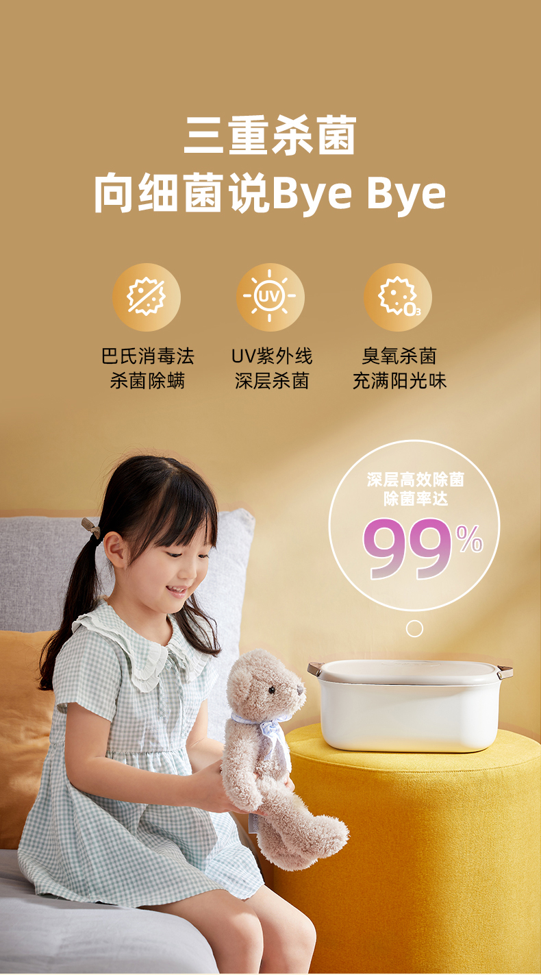 小熊 家用消毒机 紫外线+热风+臭氧3重消毒模式 7L大容量 图8