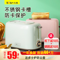 Bear toaster Household slice heating sandwich breakfast machine Small toaster Full automatic earth toast machine