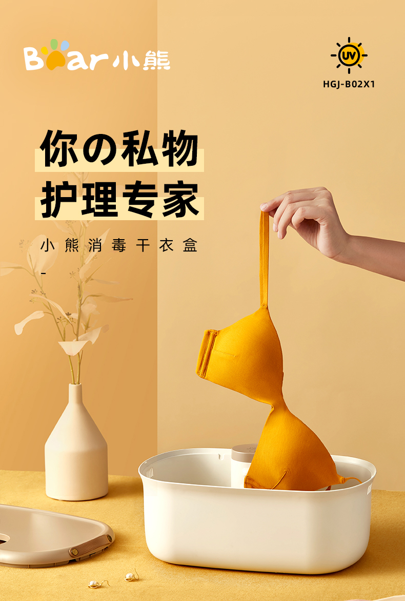 小熊 家用消毒机 紫外线+热风+臭氧3重消毒模式 7L大容量 图2