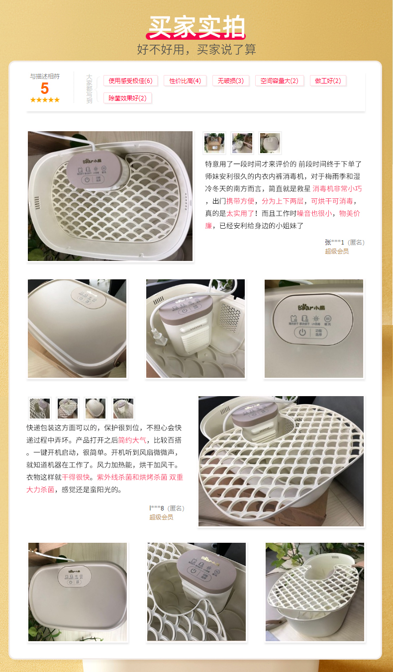 小熊 家用消毒机 紫外线+热风+臭氧3重消毒模式 7L大容量 图1