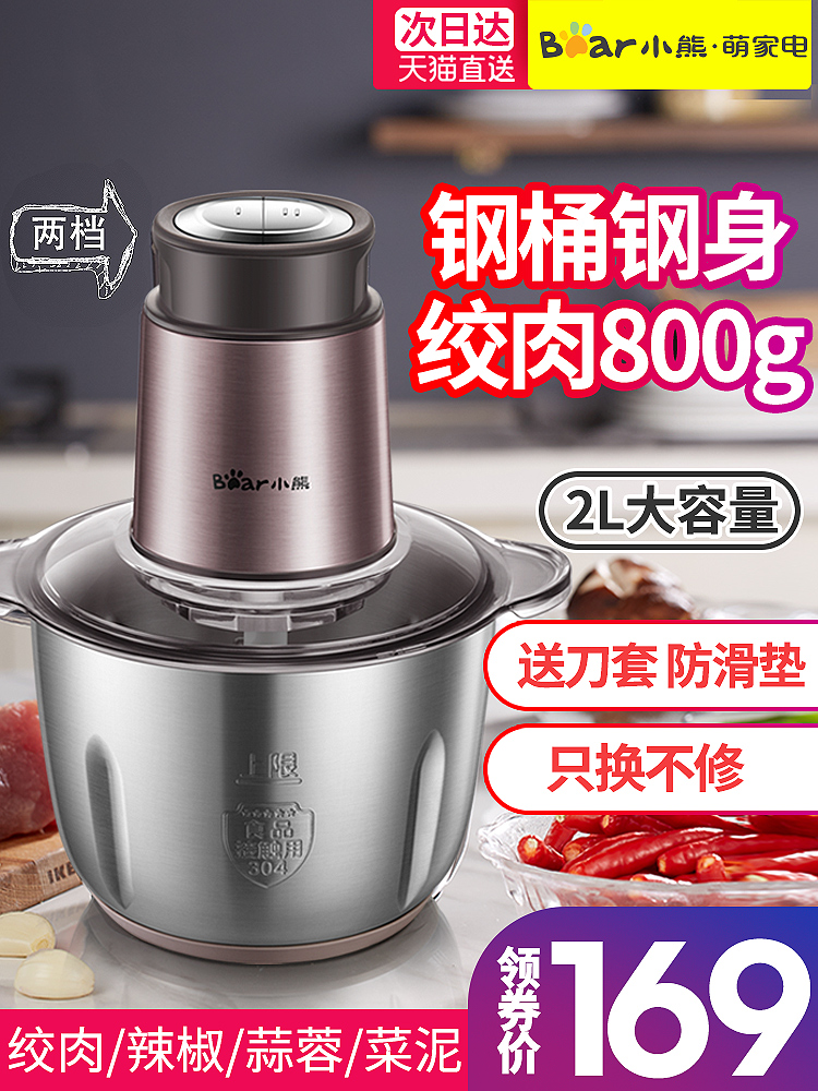 ?Bear meat grinder household electric stainless steel automatic multi-function mixing dish filling small shredded vegetables