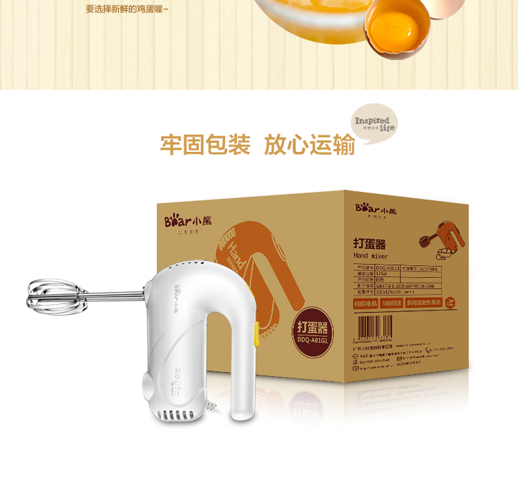 Máy đánh trứng cầm tay / gấu DDQ-A01G1 máy đánh trứng điện tự động máy đánh trứng tự động máy trộn trứng mini máy đánh trứng tiếng anh