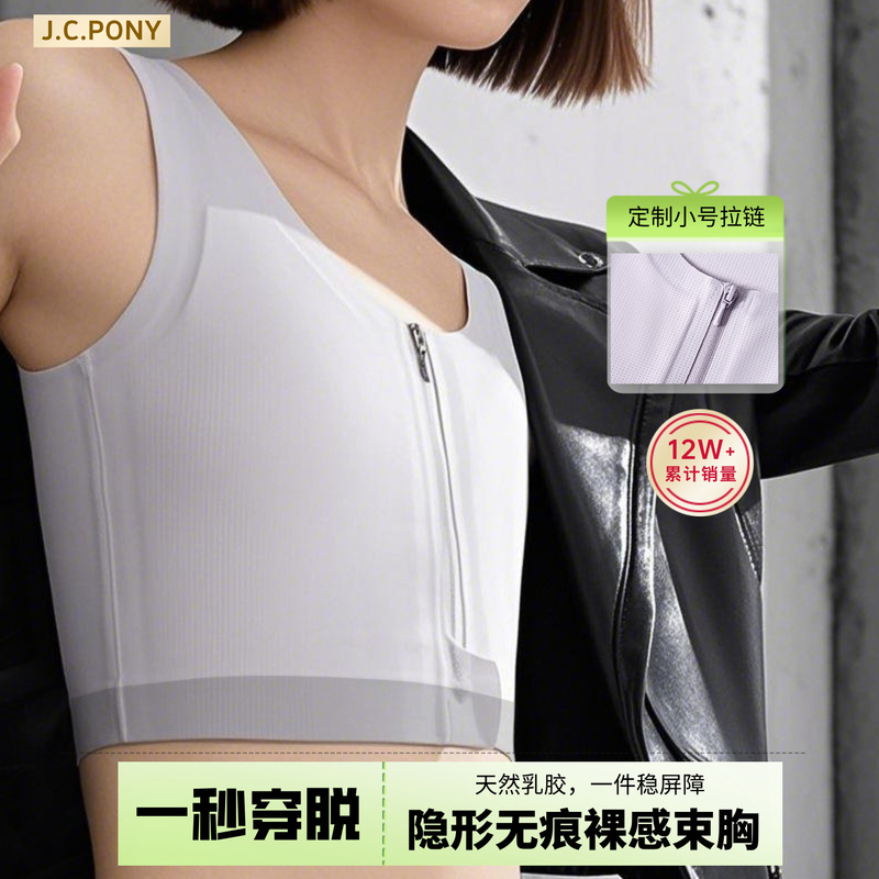 Corset Bra for Women with Large Busts, Latex Seamless, Side Breast Reduction, Anti-Sagging, Slimming, Invisible Zipper, Airy Tank Top