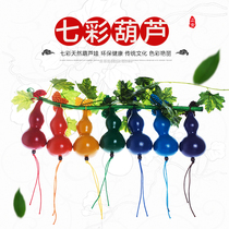 Colorful gourd baby pendant toys natural gourd props seven-color Gourd Brothers environmentally friendly painted small gourd