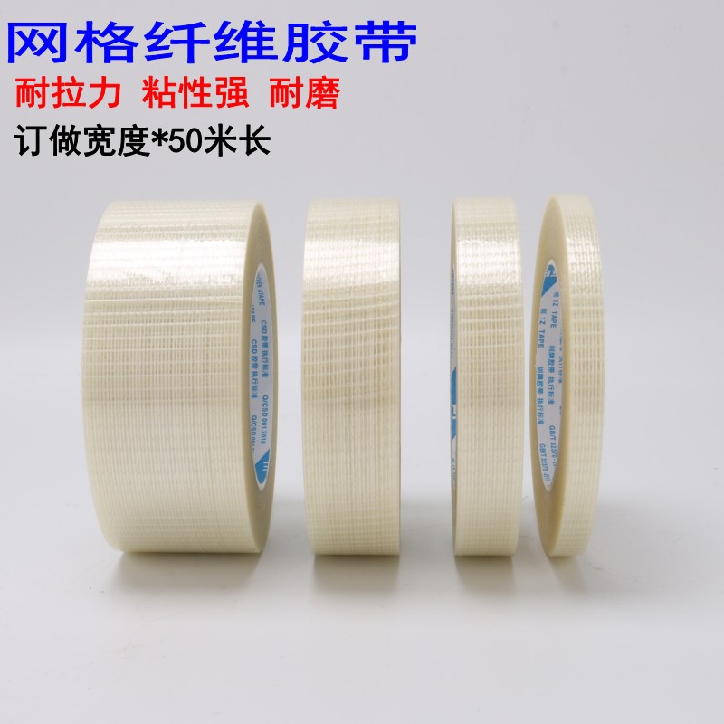 Powerful mesh fiber adhesive tape single-sided fiber adhesive tape Cross fiber glue 2 5CM Width 25MM* 50 m Long-Taobao