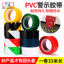 PVC black and yellow warning tape zebra crossing landmark stickers floor tape color marking warning yellow and black floor tape