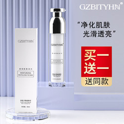 2 ຂວດຂອງ GZBITYHN purifying and balancing cream massage for facial rejuvenation, detoxification and deep pore cleansing.