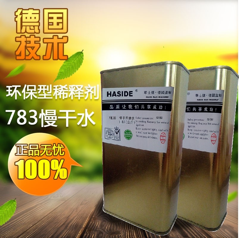 Ink diluent 783 boiling oil water 783 slow drying oil water 783 slow drying diluent 783 thinner