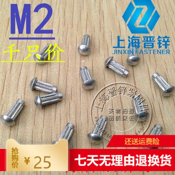 GB827 Sign aluminum rivets Trademark rivets Trademark rivets Thousand pieces price M2*3 2*4 5 6 8 10