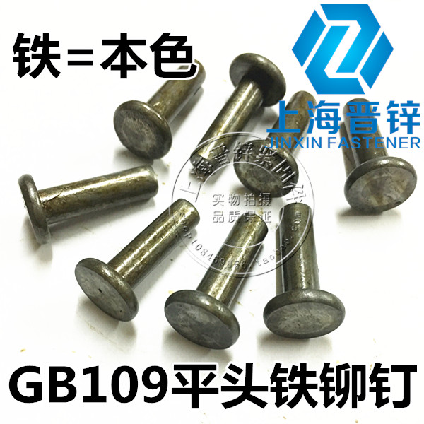 GB109 iron rivet flat head rivet flat iron rivet natural color or galvanized 1 kg price
