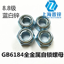 8 Grade 8 zinc GB6184 All-metal lock nut Metal self-locking nut hexagonal nut M8 M10 12