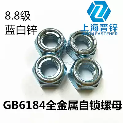 8 Grade 8 zinc GB6184 all-metal lock nut metal self-locking nut hexagon nut M8 M10 12