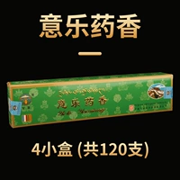 Yile Medicine Arragrant Tibet Automonous Region Tibetan Pharmaceutical Factory Brand Brand Brand Tibetan Barding ручной работы ручной работы ручной работы