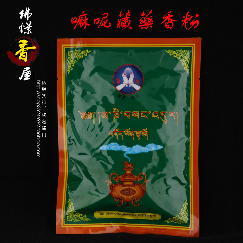 In Tibet, the temple is pure natural Tibetan incense powder simmered with incense and incense powder and powder smoke for powder hair care and powder for home