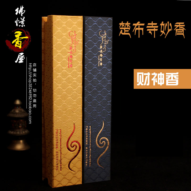 Chubuji Temple God incense Tibetan incense natural Old Mountain sandalwood incense line fragrance to help sleep incense incense Buddha incense lying aromatherapy box