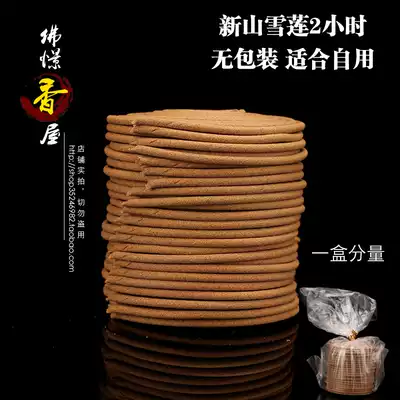 Special offer Clearance Johor Bahru sandalwood Laoshan old material sweet and sweet 24 hours ring incense line incense meditation home for Buddha
