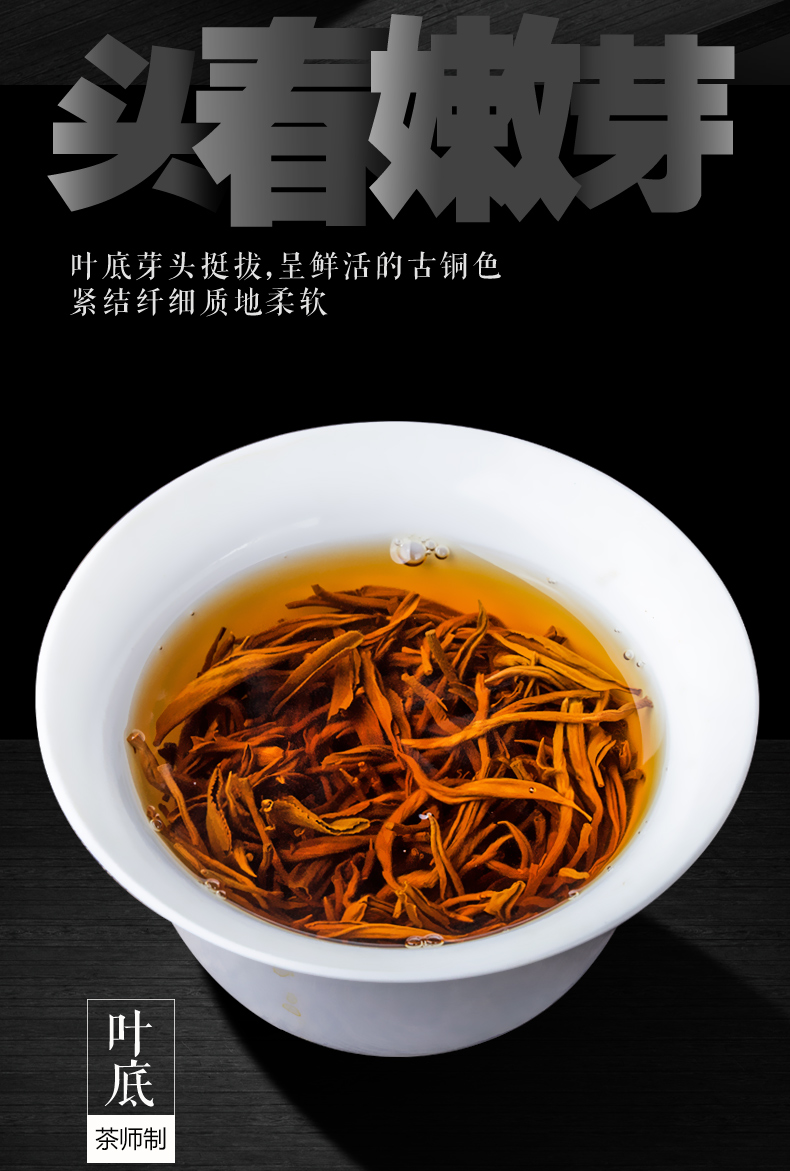 君宜茗茶  武夷金骏眉红茶 125g 图2