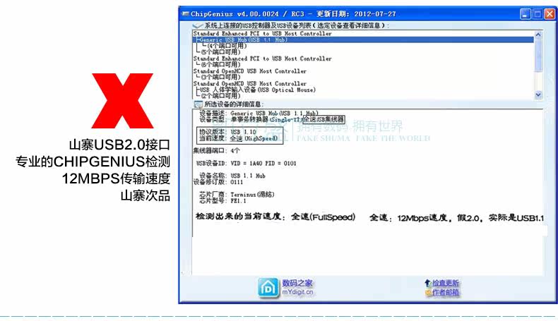 Concentrateur USB - Ref 364807 Image 17