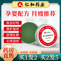 Renhe Lusha Ointment Baby Red Butt Ointment Baby Children Mosquito Bite Ziyun Cream Antipruritic