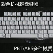 Translucent PBT white transparent black white color mechanical keyboard keycap two-color 104 Kaiku duck