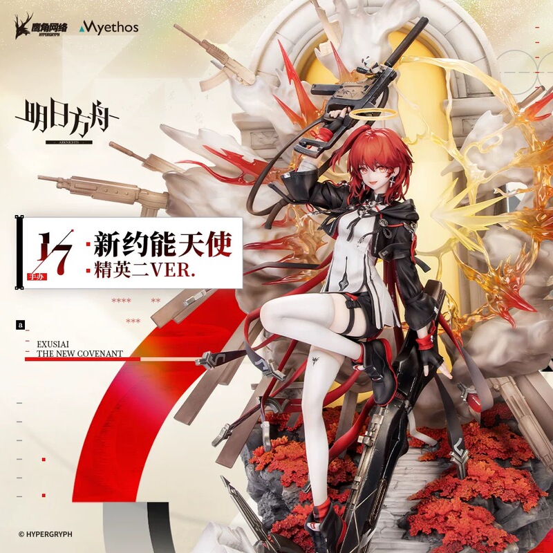 Authentic In-Stock Myethos Hypergryph Arknights New Testament Exusiai Elite 2 Collectible Figure