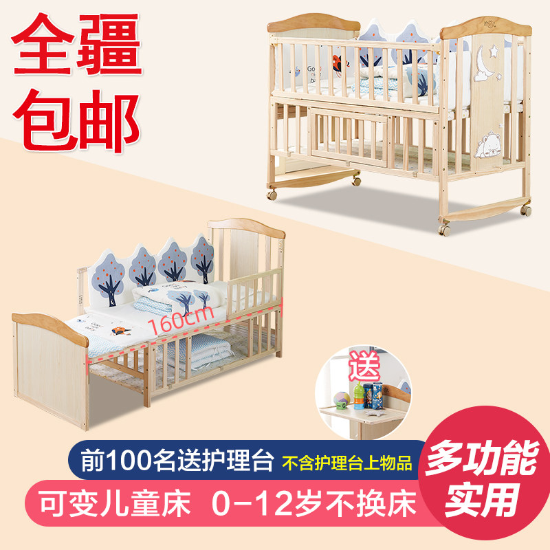 Xinjiang baby bed Solid wood paint-free baby bb cradle Multi-functional children's bed Newborn can be spliced large bed