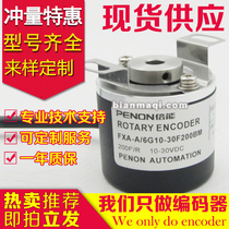FXA-A 6G10-30F200BM encoder 500-2500-9G-8G05L-8EG10-30E2000BM-