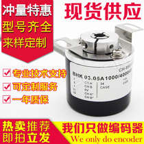  Brand new spot BHK 03 05A1000 400045 Rotary encoder 1000 lines