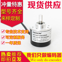 PENON times energy HMA-6G10-30E100BM encoder-360-500-600-1024-1000