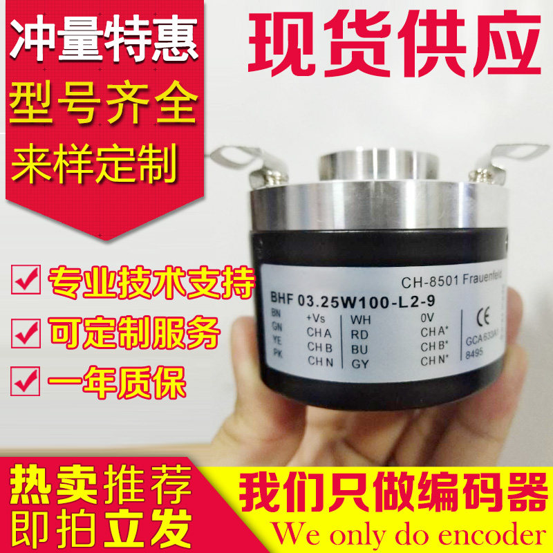 New spot BHF 03 25W200-L2-9 encoder BHF 03 25W100-L2-9-500-600