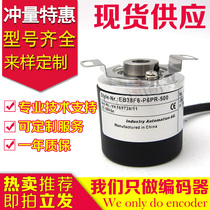 Spot EB38F6-P6PR-500 encoder -600-1000-1024-360-100-2000-2048 600-1000-1024-360-100-2000-2048