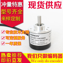 PIB6C-100-G12-24F encoder-2000-200-400-600-P-GM8-1000Z-G5-24C