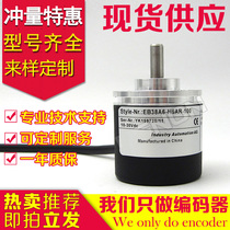 EB38A6-H6AR-2000 Encoder-360-500-600-1000-1024-100-1024 ADT201