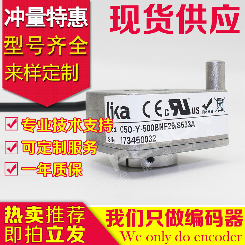 O's Sdoor Machine LIKA Leica C50-Y-500BNF29 S533A S533A S533B Elevator encoder L2 L3-Taobao