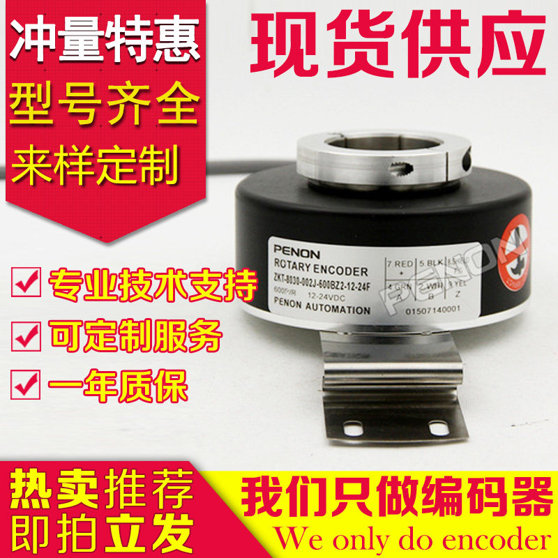 ZKT8030-002J-1024BZ2-5-24F Encoder 360-2500-600-5L-1000-100-200