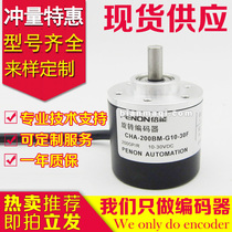 Bending machine CHA-200BM-G10-30F encoder 1000-102 4-100-20-360-A-500-600