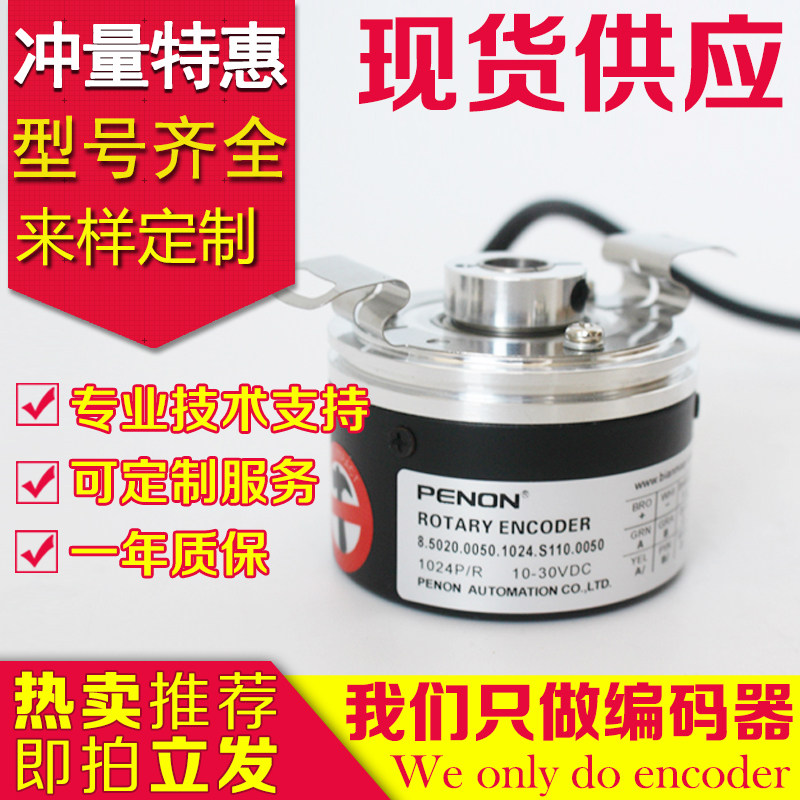 8 5020 0320 1024 S090 encoder-0360-4096-2048-0500-0600-1000