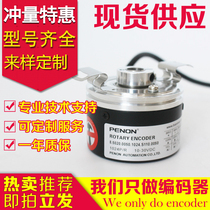  8 5020 0320 1024 S090 Encoder-1000-0360-4096-2048-0500-0600