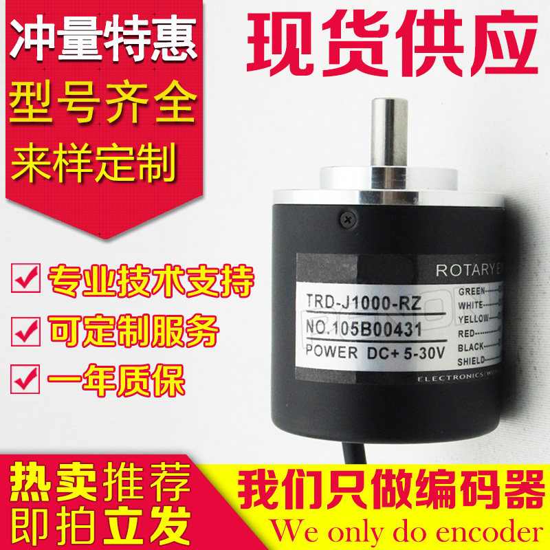 TRD-J1000-RZ encoder 600-1024-100-RZC-RZV-RZL-60-1M-200-360-500