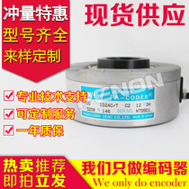 Tamagawa original TS5208N146 OIH100-1024C T-C2-12V elevator encoder N122