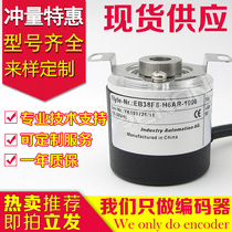Hot EB38F8-H6AR-1000-1024-1200-1800-2000-2500 Encoder -360-500