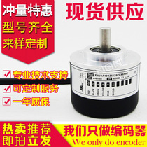 Off-the-shelf EH50A100Z5 28P8X6PR2 encoder-2500-360-500-1200-2000-2048