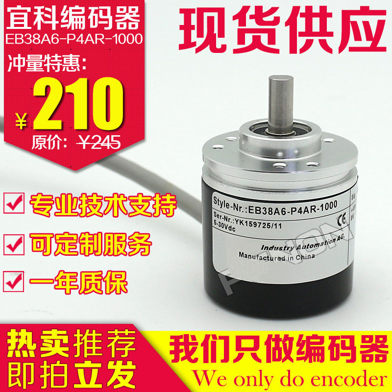 EB38A6-P4AR-1200 encoder-2500-2000-2048-360-500-60-100-120-200
