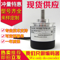 New EB38B6-C4PR-360 encoder 1024-100-200-250-300-400-2048-1000-