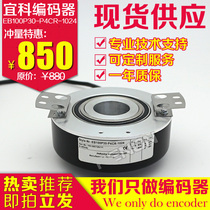  Hot new spot EB100P30-P4CR-1024 Elevator encoder hollow shaft sensor P4KR