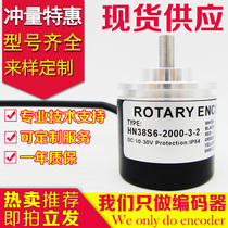 HN38S6-2000-3-2 encoder-2048-2500-F-6-L-200-300-400-1500-1800